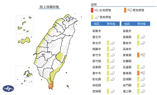 ▲樺加沙颱風外圍環流已經開始影響，氣象署針對17縣市發布「陸上強風特報」。（圖／中央氣象署cwa.gov.tw）