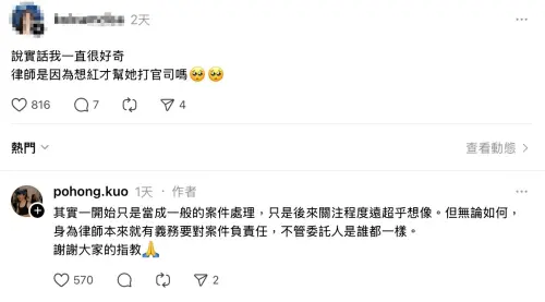 ▲家寧律師（圖／翻攝自pohong.kuoThreads）