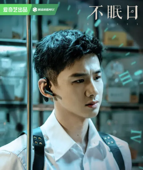 ▲白敬亭演技大躍進。（圖／翻攝自不眠日微博）