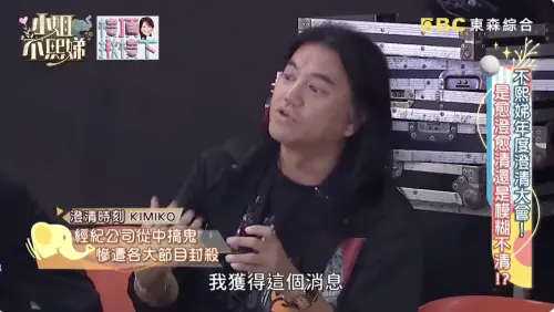 ▲小姐不熙娣YouTube