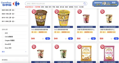 ▲家樂福整袋水餃59元！餅乾、河粉、衛生紙也「買一送一」。（圖／翻攝自家樂福官網）