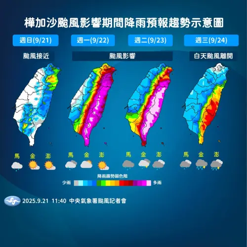 ▲樺加沙颱風增強為強颱，週一、週二風雨影響最為劇烈。（圖／中央氣象署cwa.gov.tw）
