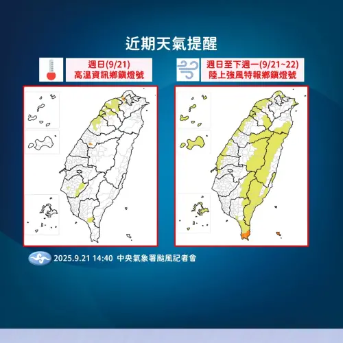 ▲今明兩天受到樺加沙颱風影響，台灣各沿海容易有較強陣風。（圖／中央氣象署cwa.gov.tw）
