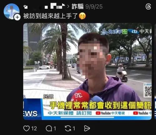 ▲疑似中天小編表示，「被訪到越來越上手了」。（圖／擷取自Threads）