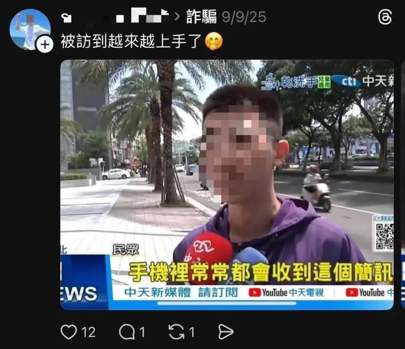   ▲疑似中天小編表示，「被訪到越來越上手了」。（圖／擷取自Threads）  