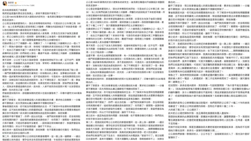 ▲孫菲菲在微博曬出萬字文章，控訴前夫行徑。（圖／孫菲菲 微博）