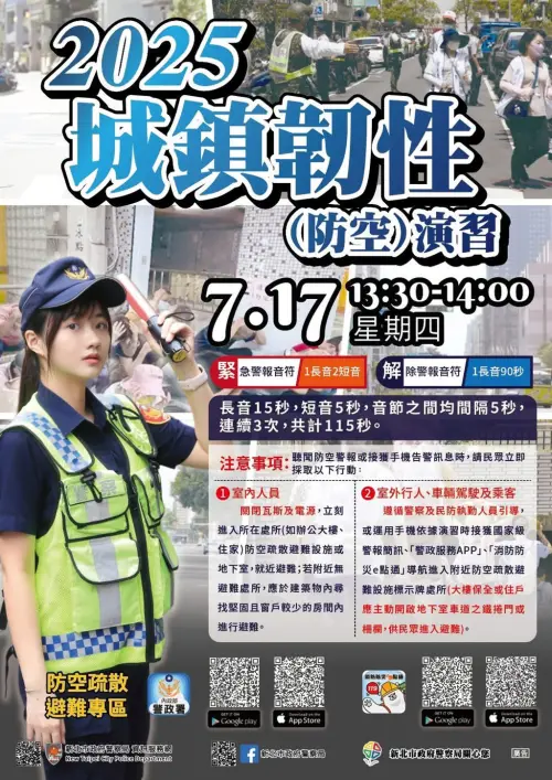 ▲25歲的呂姓女警曾擔任宣導海報的模特兒，並親自向小朋友講解防空避難知識。（圖／翻攝畫面）