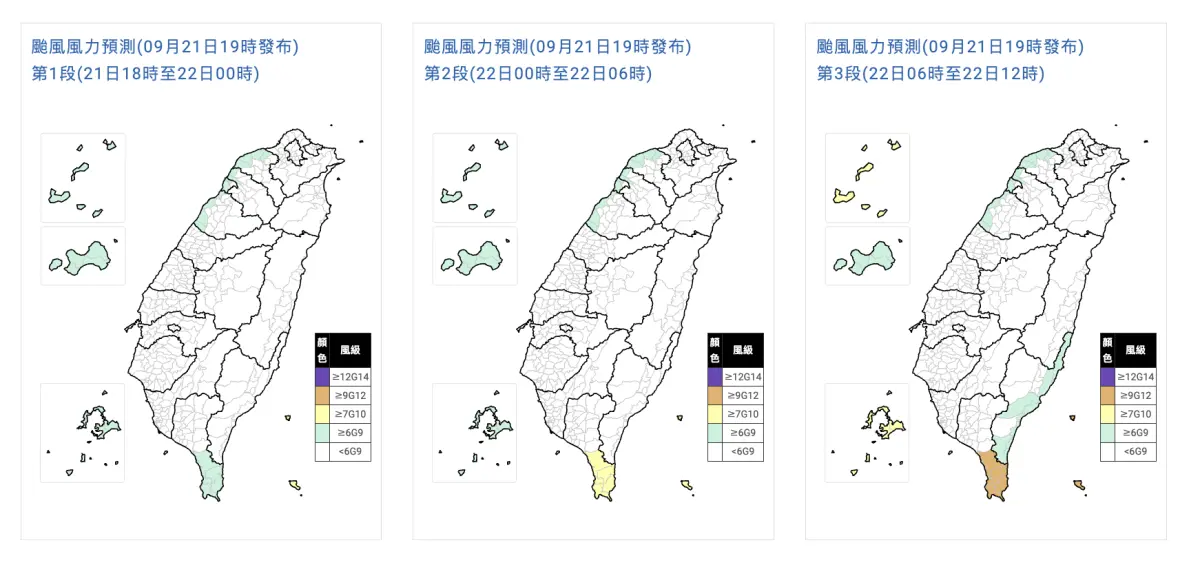 ▲氣象署最新風雨預報資料顯示，明天週一（9/22）屏東、台東、連江、澎湖等4縣市，則是「風力」達停班課標準。（圖／中央氣象署cwa.gov.tw）