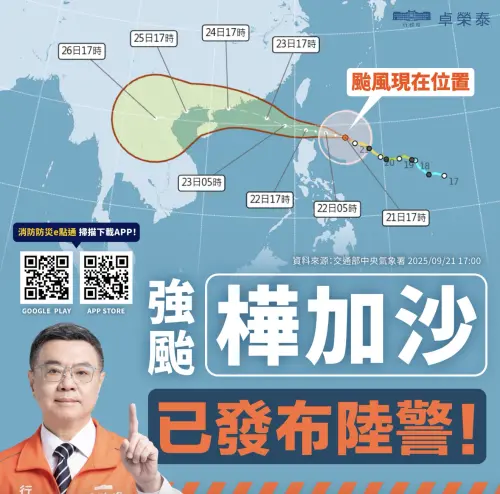 樺加沙發布陸警　卓榮泰示警3區強降雨：政府已做好整備工作
