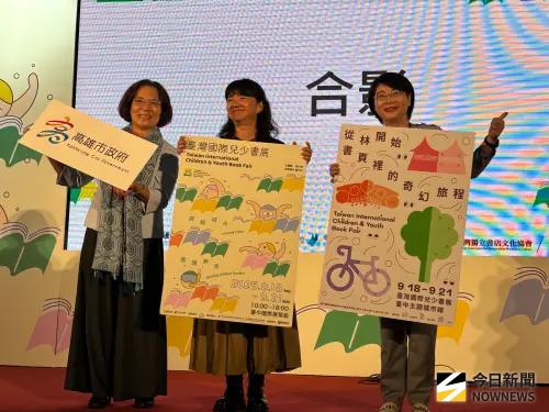 首屆台灣國際兒少書展落幕 文化部宣布：明年高雄見
