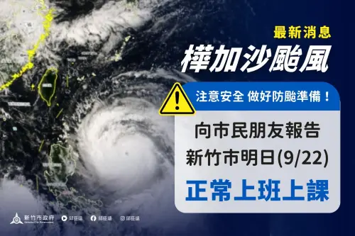 ▲新竹市明（22）日正常上班上課。（圖／新竹市政府）