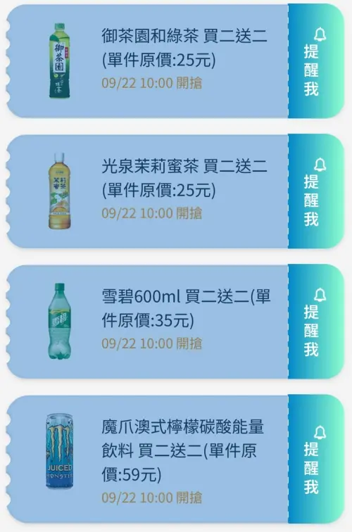 ▲全家APP首頁「優惠趣」開搶優惠券。（圖／手機截圖）