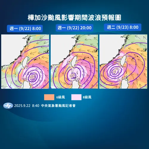 ▲樺加沙颱風影響，各地沿海要注意較高的海浪，以及長浪的出現。（圖／中央氣象署cwa.gov.tw）