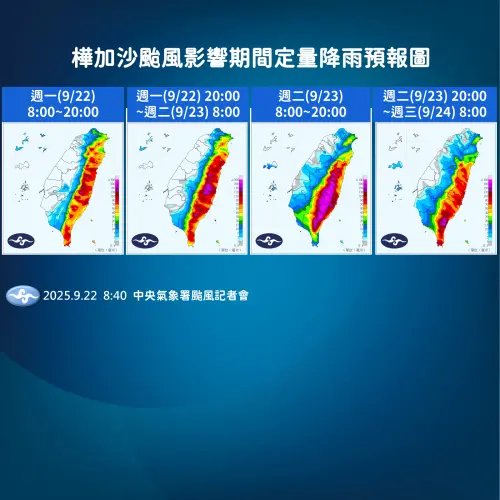▲樺加沙颱風影響，台灣各地的風雨將逐漸增強，週一、週二（9/22至9/23）豪雨、強風影響最劇烈。（圖／中央氣象署cwa.gov.tw）