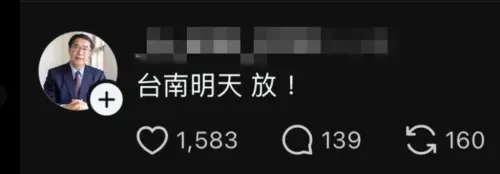 ▲台南市長黃偉哲遭網友「盜用頭貼」，發停班停課假訊息。（圖／翻攝Threads）