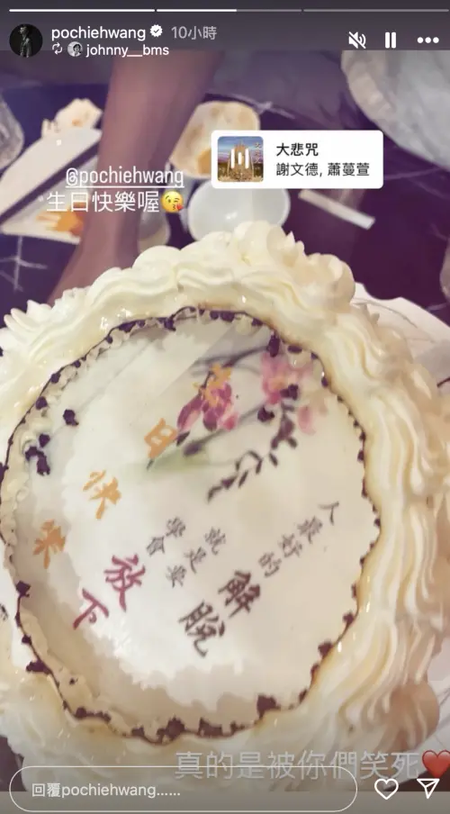 ▲王柏傑生日收到「學會放下蛋糕」。（圖／@pochiehwang IG）