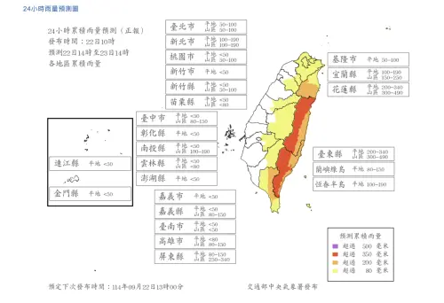 9/23停班停課「9縣市」達標！樺加沙颱風氣象署最新風雨預測出爐
