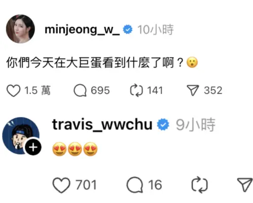 ▲南珉貞留言問大家在大巨蛋看到了什麼，和她上演牽手、親吻秀的阿崔回覆了3個眼帶愛心的表情符號，繼續閃瞎網友。（圖／摘自Threads）