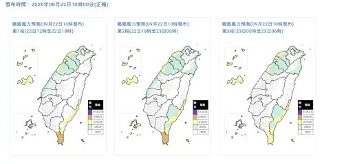 ▲「桃園、新竹縣市、苗栗、屏東、台東、連江、金門」等9縣市，則是「風力」達停班課標準。（圖／中央氣象署cwa.gov.tw）