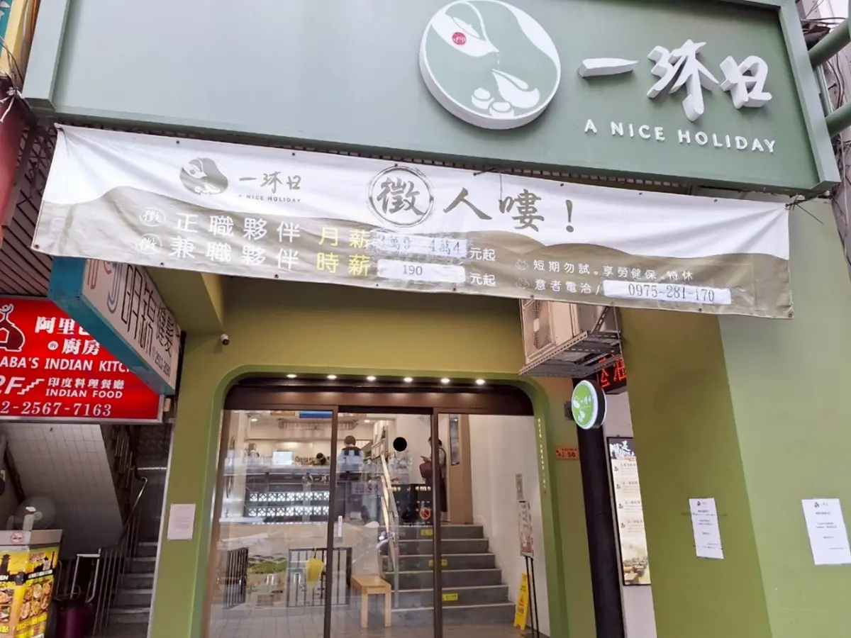 ▲一沐日吉林南京店的冰油切蕎麥茶檢出腸桿菌科超標。（圖／北市衛生局提供）