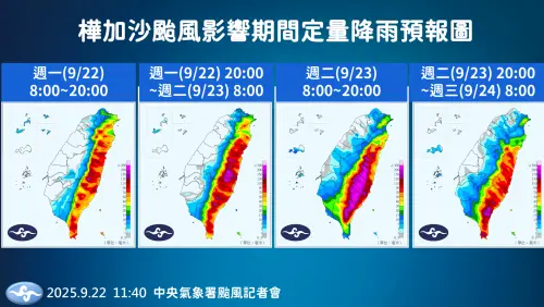 ▲樺加沙颱風影響，台灣各地的風雨將逐漸增強，週一、週二（9/22至9/23）豪雨、強風影響最劇烈。（圖／中央氣象署cwa.gov.tw）