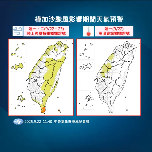 ▲今明兩天受到樺加沙颱風影響，台灣各沿海容易有較強陣風。（圖／中央氣象署cwa.gov.tw）