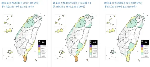 ▲樺加沙颱風雖未登錄仍對台灣造成影響，9/23除了台東、花蓮山區預估雨量達標外；其他沿岸地區預估風力預估也有多縣市達標，總計9縣市明天有機會停班停課。（圖/中央氣象署cwa.gov.tw）