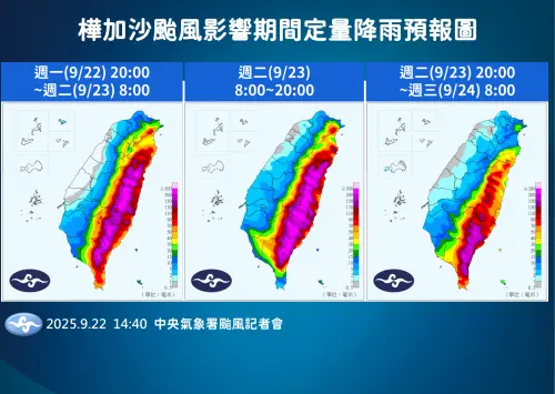 ▲樺加沙颱風影響，台灣各地的風雨將逐漸增強，週一、週二（9/22至9/23）豪雨、強風影響最劇烈。（圖／中央氣象署cwa.gov.tw）