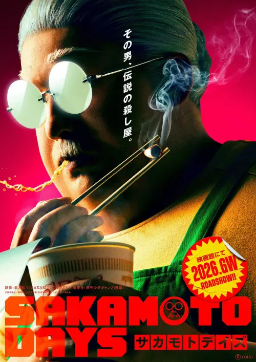 ▲《SAKAMOTO DAYS坂本日常》太受歡迎，確定開拍真人電影，2026年上映。（圖／TVアニメ『SAKAMOTO DAYS』【公式】 ＠2025年７月第2クール放送開始! @SAKAMOTODAYS_PR）