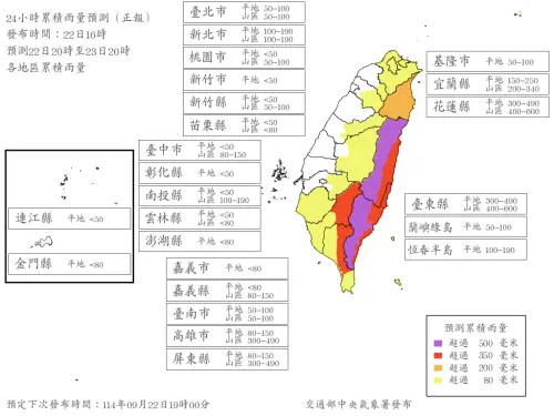 ▲明（23）日雨量預報達停班課標準地區有「高雄市山區、屏東縣山區、花蓮縣、台東縣」。（圖／中央氣象署）