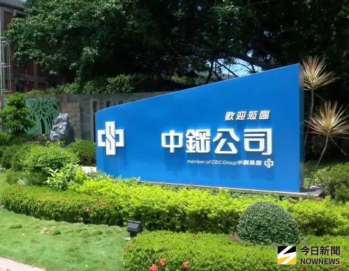 通報環保局恢復運轉！中鋼火警案今(22)日將完成排氣機檢修及測試
