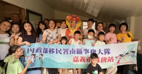 ▲參與民眾一起合影。（圖／嘉義移民署提供）