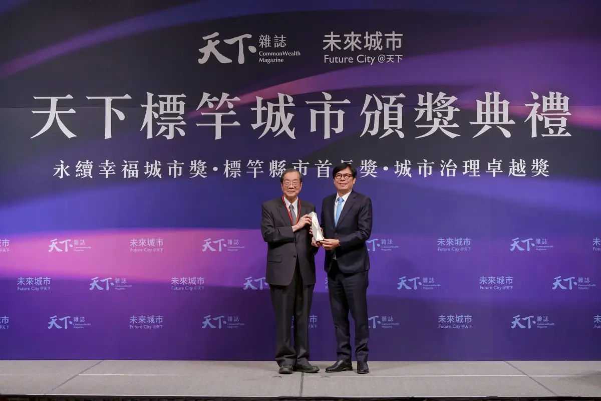 ▲高雄市繼去（2024）年獲獎後，今年再以 2 座首獎＋3座優選亮眼成績，蟬聯「 2025年度卓越城市」。(圖／高市府提供)