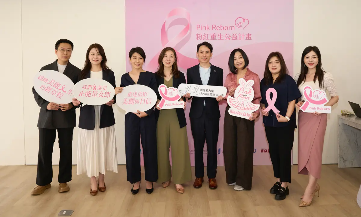 ▲「2025 粉紅重生公益座談會」現場，蓓蕾莉生技、Marie Claire美麗佳人、台灣年輕病友協會、達慶醫療、BD原廠及台北榮總醫師齊聚合影，共同響應乳癌重建公益行動。（圖／業者提供）