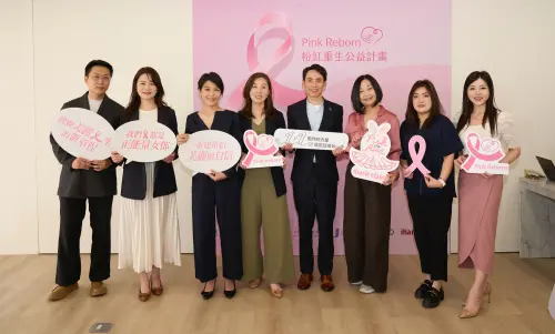 最有力量的粉紅承諾！乳癌重建公益計畫帶給女性勇敢與自信

