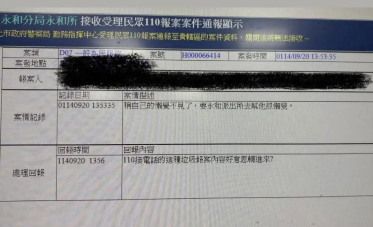 ▲接獲派件的員警在靠北Police發文抱怨：「這種案件也在派」。（圖／翻攝自靠北Police）