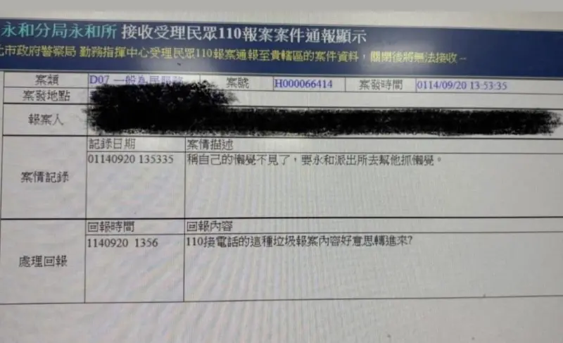 ▲接獲派件的員警在靠北Police發文抱怨：「這種案件也在派」。（圖／翻攝自靠北Police）