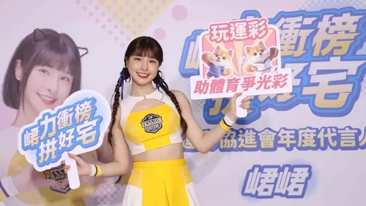 ▲會員回饋活動「峮力衝榜拼好宅」方案，自10月1日開跑。（圖／ 運彩協進會提供）