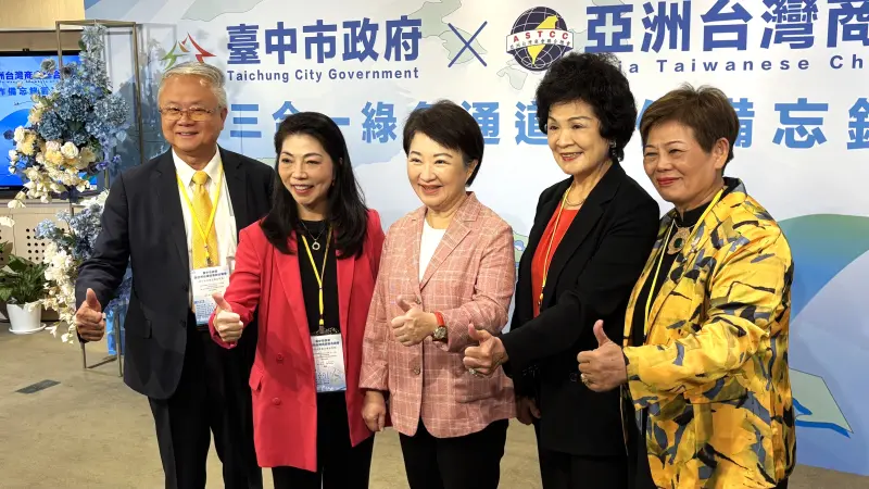 ▲台中市長盧秀燕與亞洲台灣商會聯合總會長陳舒琴（左二）簽署「三合一綠色通道」合作備忘錄後合影。（圖／記者顏幸如攝，2025.09.22）