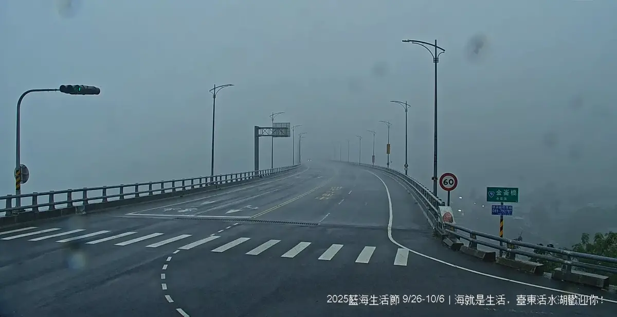 ▲樺加沙颱風帶來的雨勢開始變強了！花蓮縣、台東縣首當其衝，圖為台東金崙大橋稍早降雨的情況。（圖／YT@台東交通及觀光發展處）