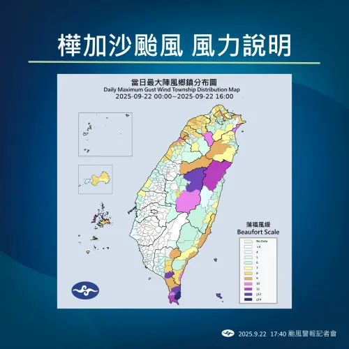 ▲今明兩天受到樺加沙颱風影響，台灣各沿海容易有較強陣風。（圖／中央氣象署cwa.gov.tw）