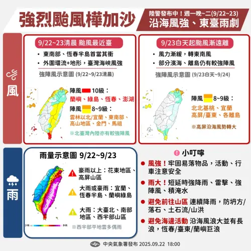 ▲樺加沙颱風影響，今晚至明天，花蓮山區、臺東山區有超大豪雨，高雄、宜蘭、恆春半島也有豪雨等級以上的降雨。（圖／中央氣象署cwa.gov.tw）