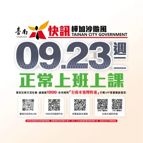 ▲台南市明（23）日正常上班上課。（圖／台南市長黃偉哲臉書）