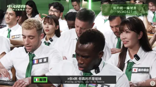 《中文怪物》好看嗎？百位外國人參戰尬語言　關卡、名單一次搞懂
