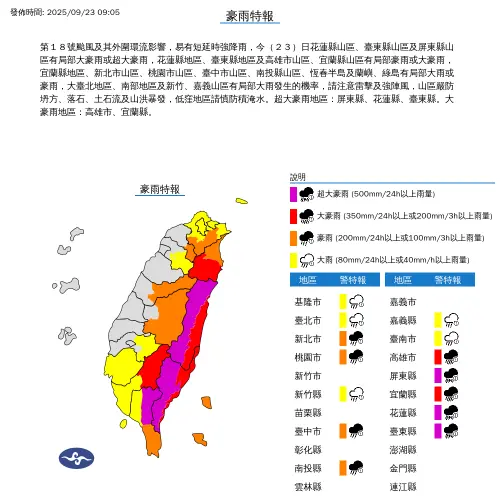 ▲（圖／中央氣象署cwa.gov.tw）