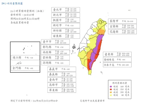 ▲中央氣象署今（23）日雨量預估，依舊有5縣市達到停班停課標準；風力部分則有新北市濱海鄉鎮達標。（圖/中央氣象署cwa.gov.tw）