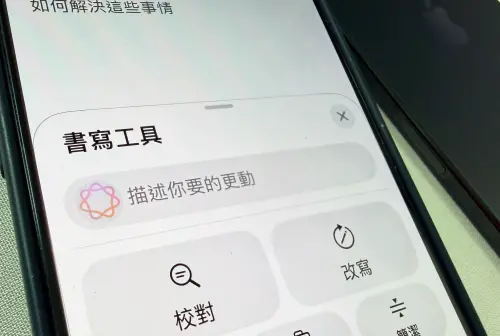 ▲蘋果AI,Apple Intelligence,iOS 26.1。（圖／記者周淑萍攝）