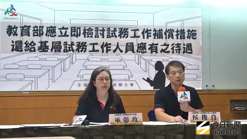 監考老師淪為廉價勞工？全教總籲提升基層試務人員待遇8成
