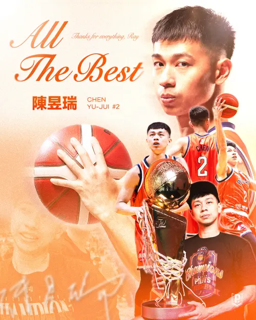 ▲領航猿感謝陳昱瑞這段時間的努力與付出，他的專業態度以及對比賽的熱情，為球隊留下了許多珍貴的回憶。（圖／領航猿提供）