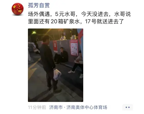 ▲有粉絲揭秘，賣水哥除了會提早潛入場館，也會提早送水進去。（圖／翻攝自抖音）